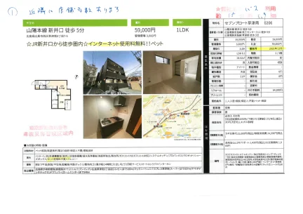 セブンプロート草津南 0206 0206号 0