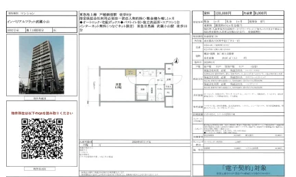 インペリアルフラット武蔵小山 1002号 0