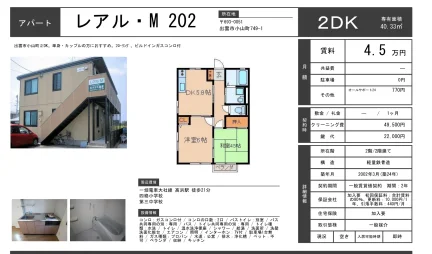 レアルM 202号 0