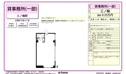 KJビル 202 202号 0