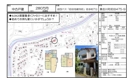 和歌山県紀の川市貴志川町前田 中古戸建 0