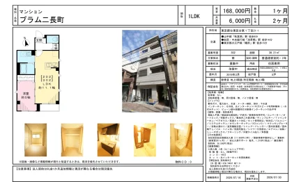 プラムニ長町 302 0