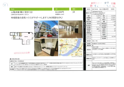SEIWA BLD (楠木町) 0205号 0