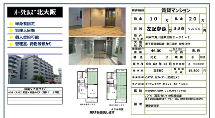 オークヒルズ北大阪 406号 0