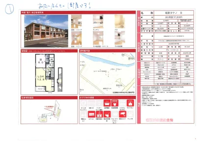 城泉タケノ 201号 0