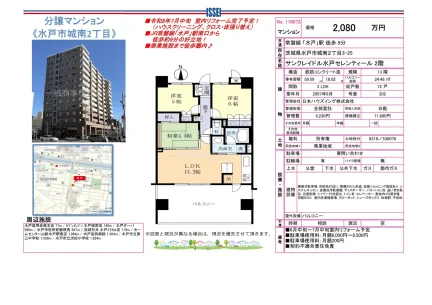 サンクレイドル水戸セレンティール 202号 0