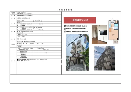 YMクレール大門川 0