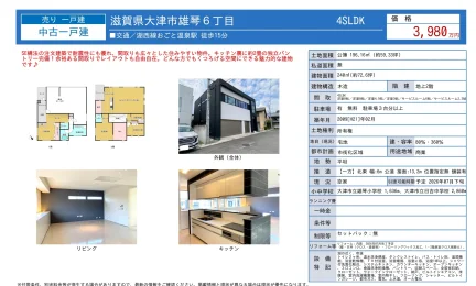 湖西線おごと温泉駅徒歩15分 0