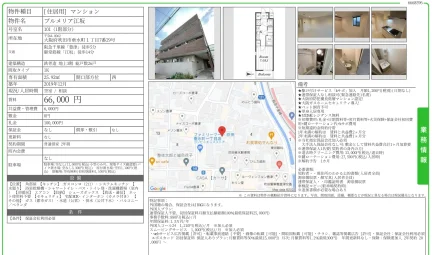 プルメリア江坂 101号 0