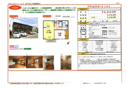 セジュール ウィルモア 102号 0