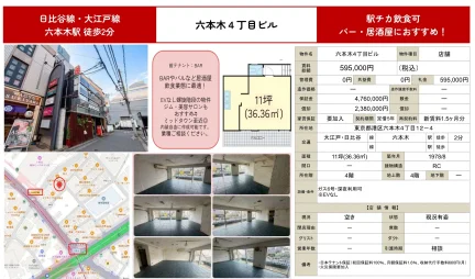 六本木4丁目ビル 0