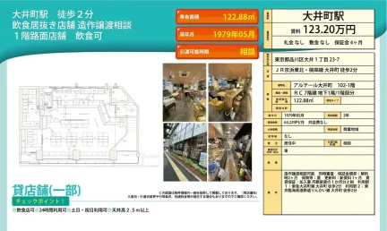 アルテール大井町 102-1階 102号 0