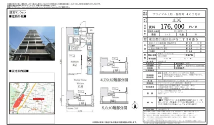 プライマル上野・稲荷町 402号 0