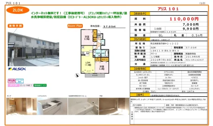 セジュール Newレセンテ 101号 0