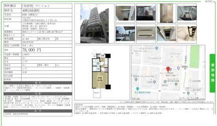 APRILE南森町 0908号 0
