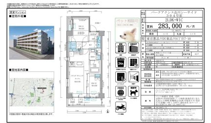 パークアクシス品川シーサイド 304号 0