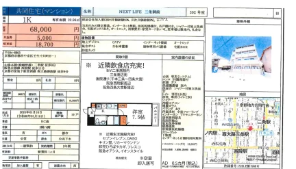 NEXT LIFE 三条御前 302号 0