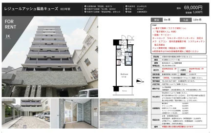レジュールアッシュ福島キューズ 803号室 803号 0