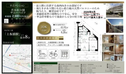 サニーハイツ 1002号 0