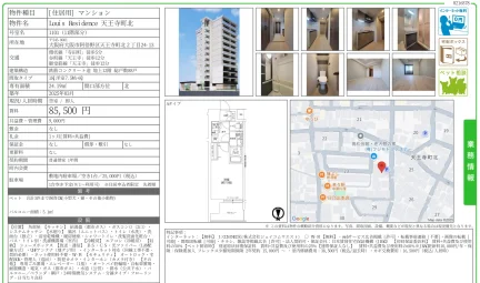 Louis Residence 天王寺町北 1101 0