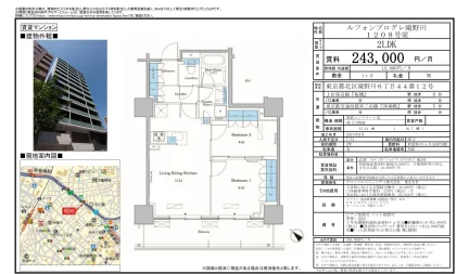 ルフォンプログレ滝野川 1208号 0
