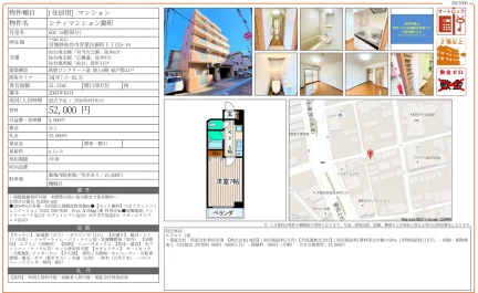 シティマンション錦町 602 0