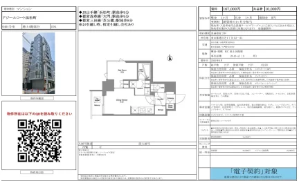 アジールコート浜松町 0401号 0