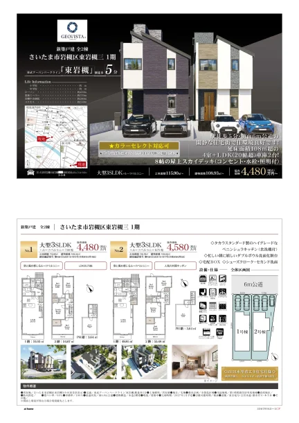 Brand New 4-Bedroom House Near Station in Higashiiwatsuki 0