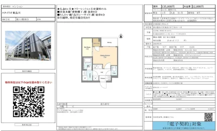 スタイリオ東品川 306号 0