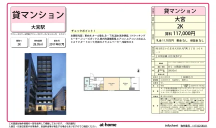 アクシーズタワー大門町 0