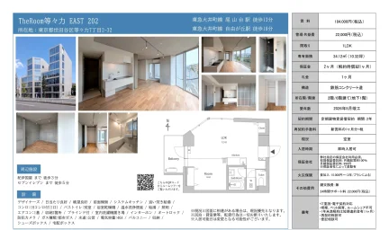 The Room 等々力 EAST 202 202号 0