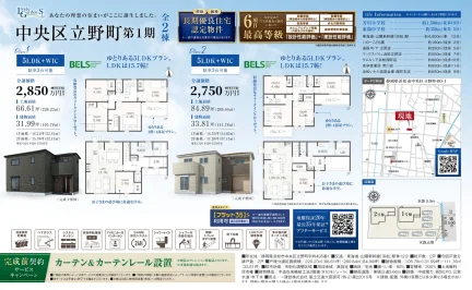 耐震等級 防止 1号 0