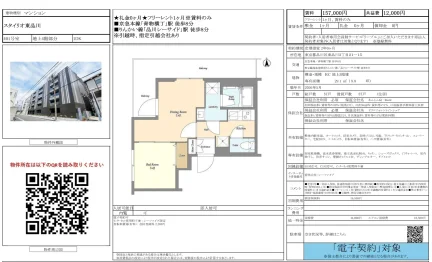 スタイリオ東品川 401号 0