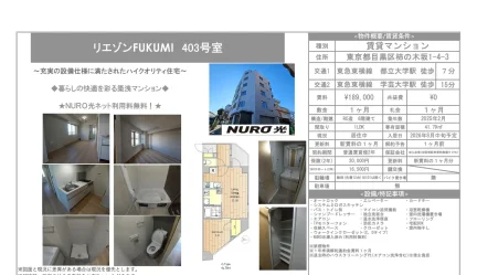 リエゾンFUKUMI 403号室 403号 0