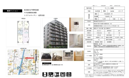 サンパレス綾瀬 504号 0