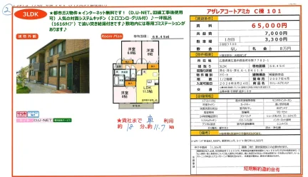 アザレアコートアミカ C棟 101 101号 0