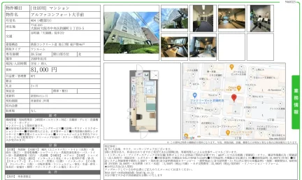 アルファコンフォート大手前 404 0