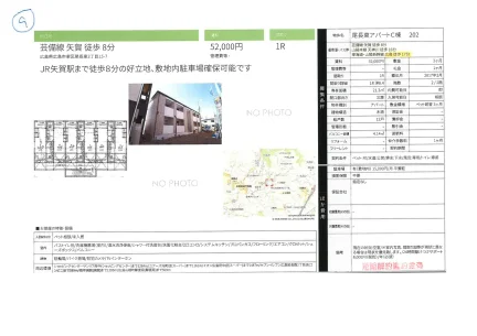 尾長東アパートC棟 202号 0