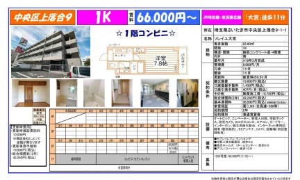 ソレイユ大宮 203号 0