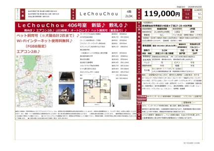 LeChouChou 406号 0