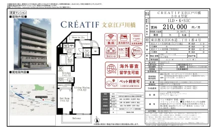 CREATIF 文京江戸川橋 304号 0