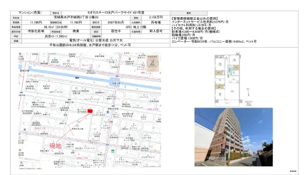 ミオカステーロ水戸パークサイド401号室 401号 0