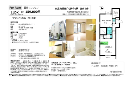 ブランビルTHY 201号 0