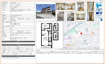 プルミエ仙杜I 号 302号 0