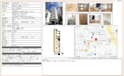 H仙台五橋レジデンス 0702 0