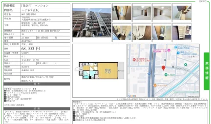 ハピネス江坂 802号 0