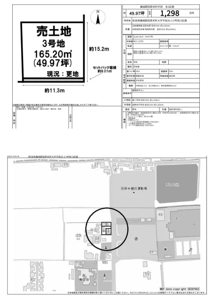 Land in Hirata 0