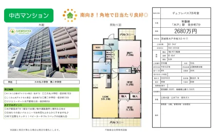 デュフレバス 705号 0