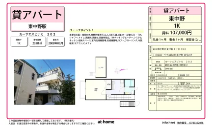 カーサエスピナカ 0