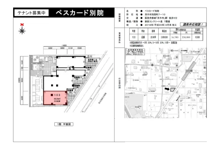 ペスカード別院 0